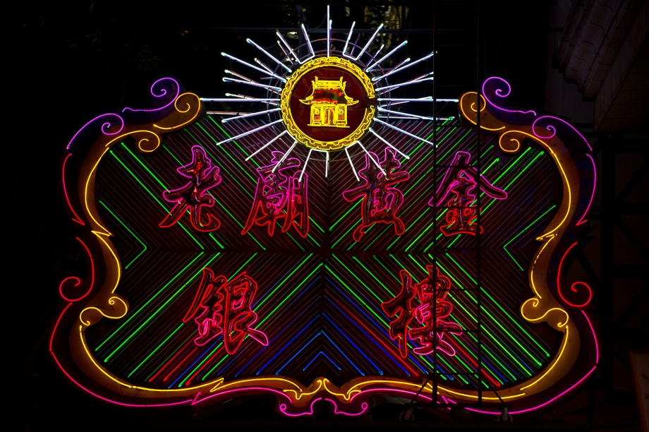 Xangai Julho 2014